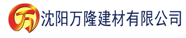 沈阳黄视频在线下载APP建材有限公司_沈阳轻质石膏厂家抹灰_沈阳石膏自流平生产厂家_沈阳砌筑砂浆厂家